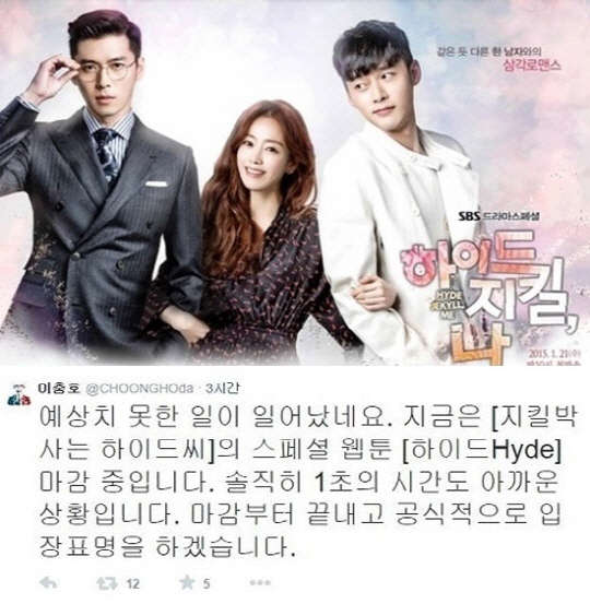 사진=킬미힐미, 이충호 SNS